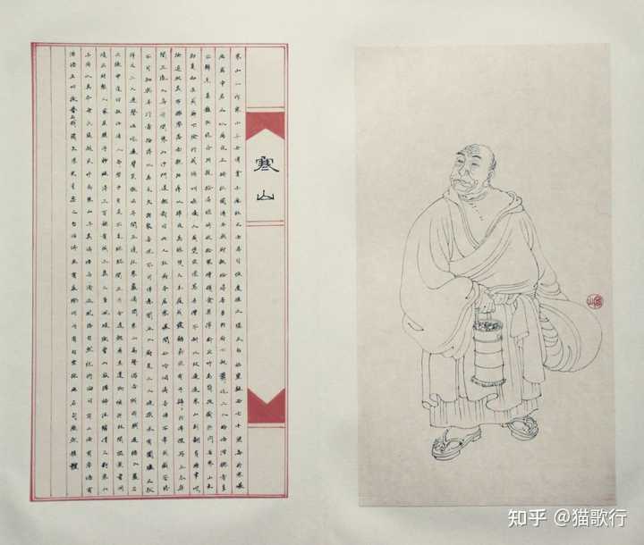 中国诗人寒山在国外究竟有多出名? - 知乎
