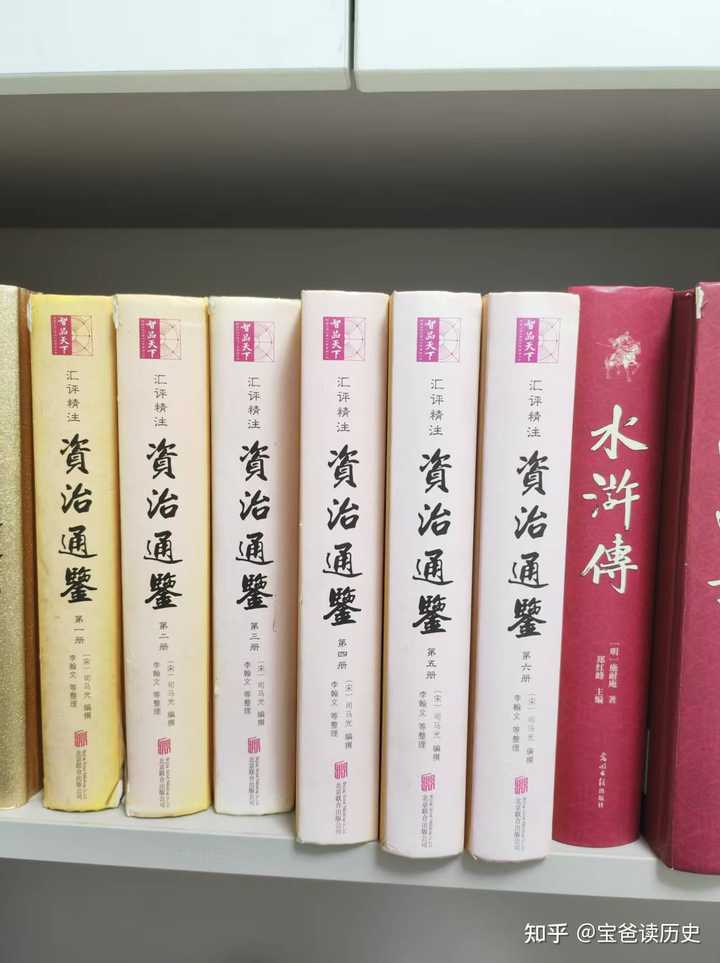 读完资治通鉴的人有多厉害? - 知乎