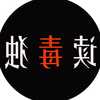 读毒独财经