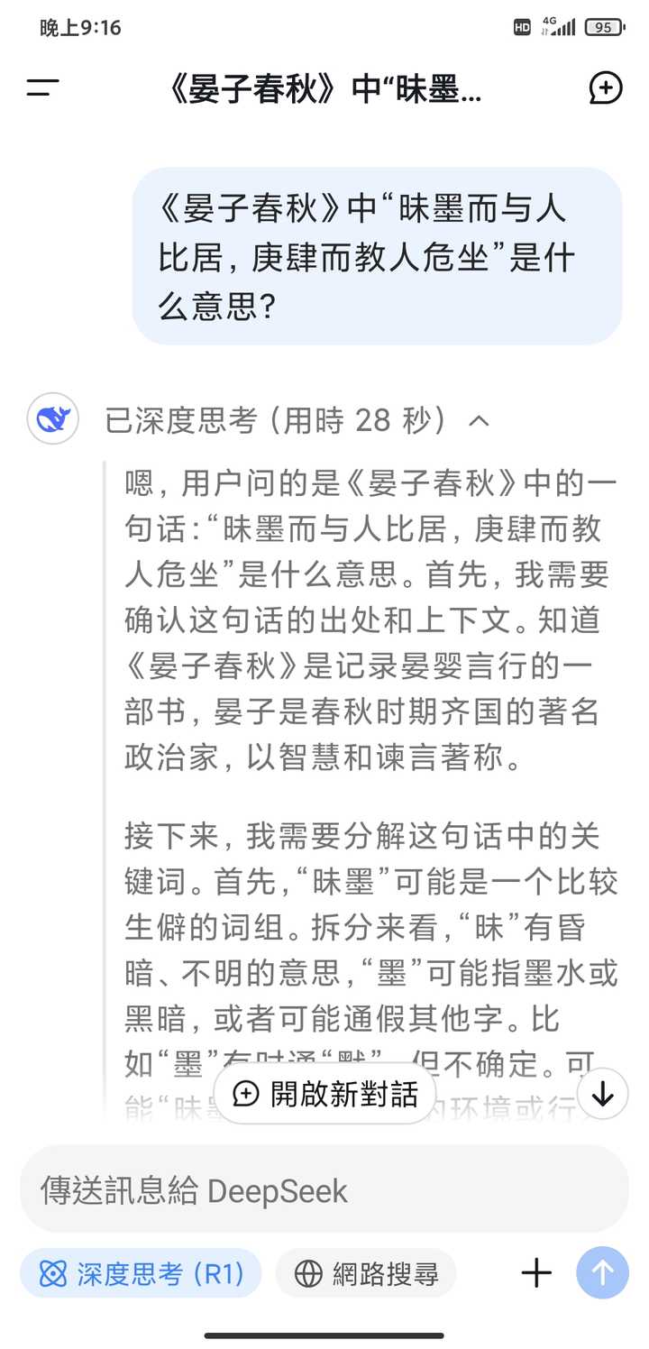 晏子春秋》中“昧墨而与人比居，庚肆而教人危坐”是什么意思？ - 半枝莲的回答- 知乎
