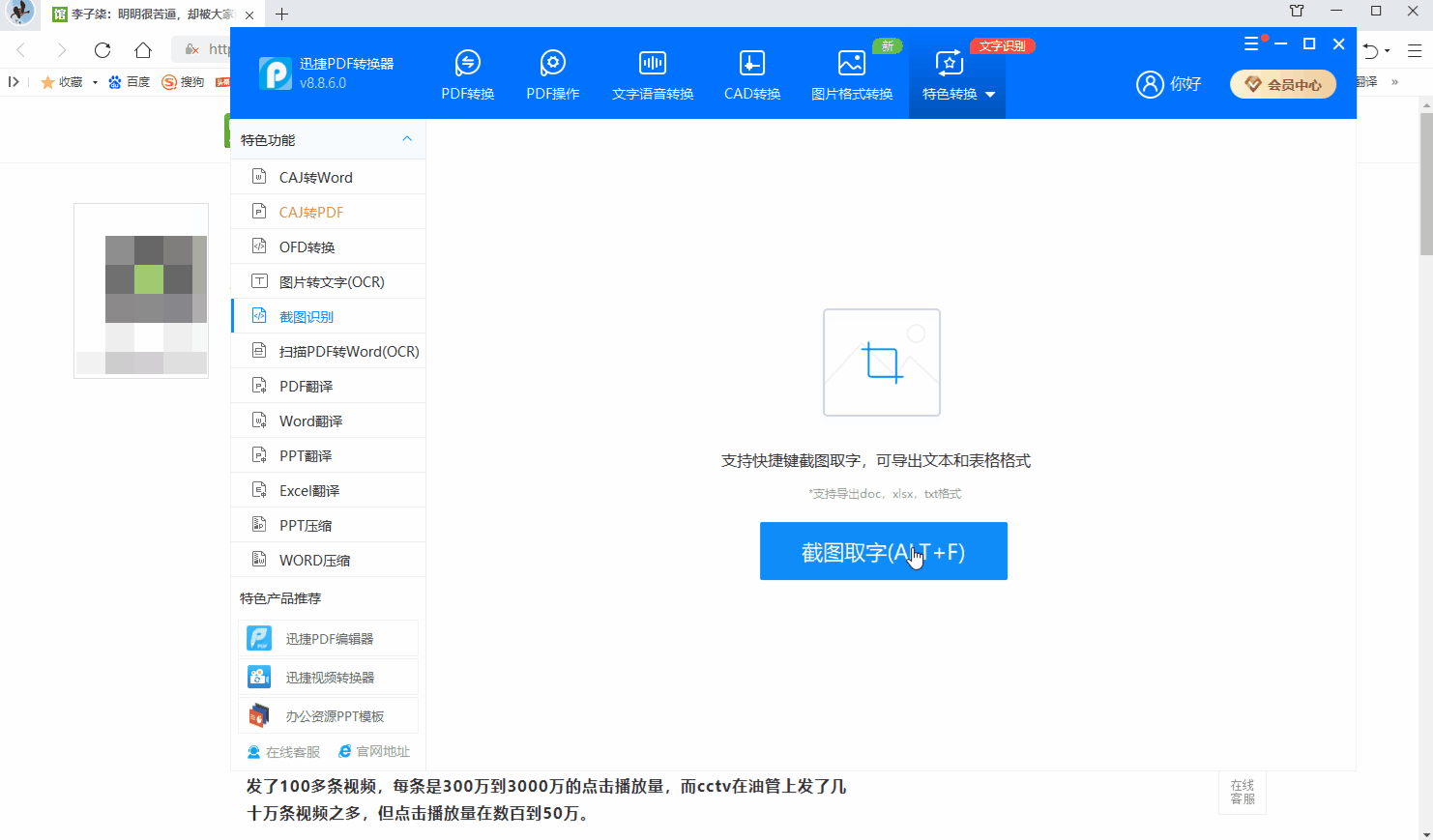 网页文字内容不能复制怎么办？ - 知乎