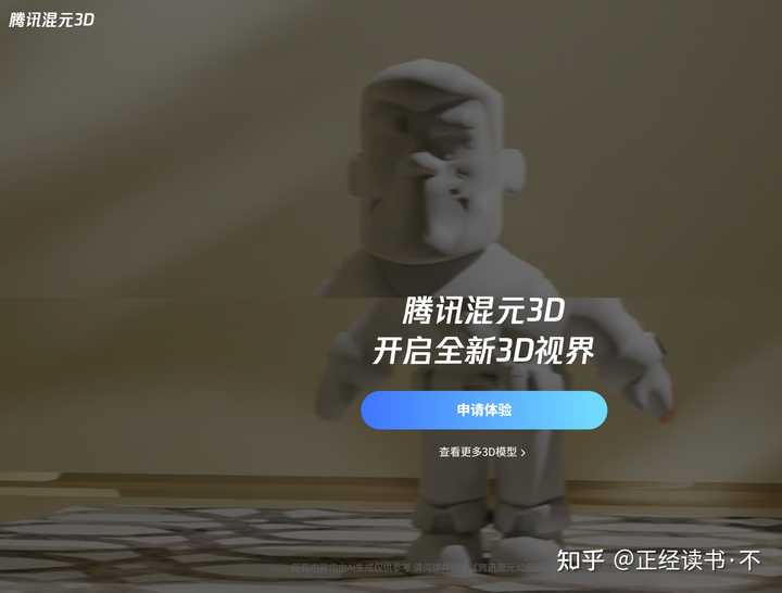 有没有提供一张2d图片可以自动生成3d建模的ai工具? - 知乎