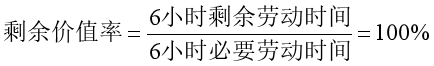 如何理解剩余价值理论? - 知乎