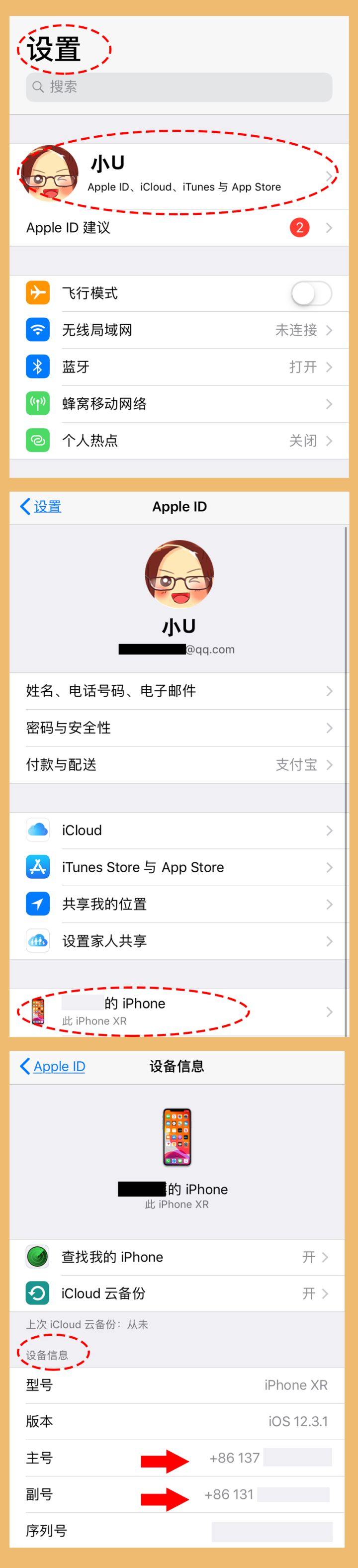 查号码快手手机号怎么查询_快手号怎么查手机号码_用快手号查手机号码
