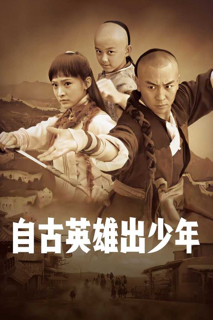 自古英雄出少年 - 知乎