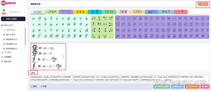 Axila Meth Math 写学术论文可以用AxMath输入公式吗? - 知乎
