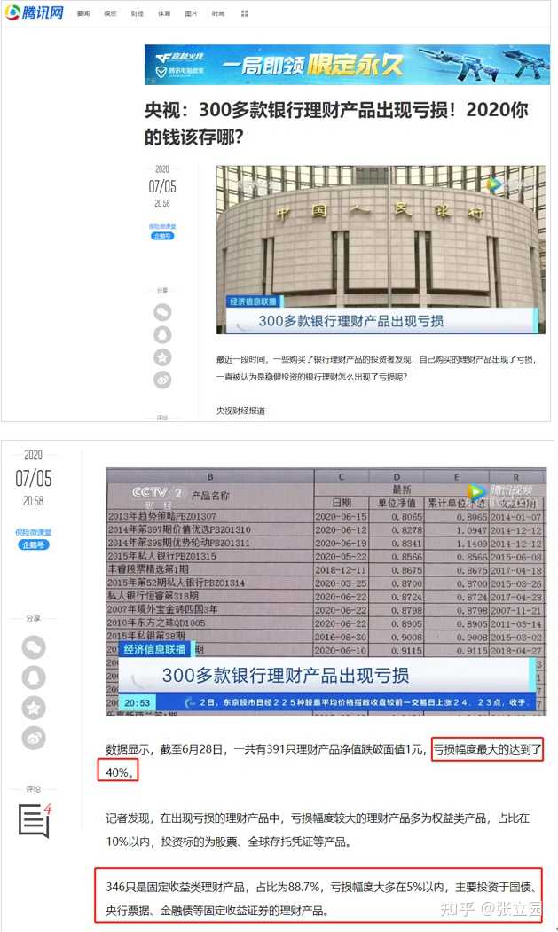 翼支付的理财安全吗_翼支付基金理财可靠吗_翼支付理财产品安全吗