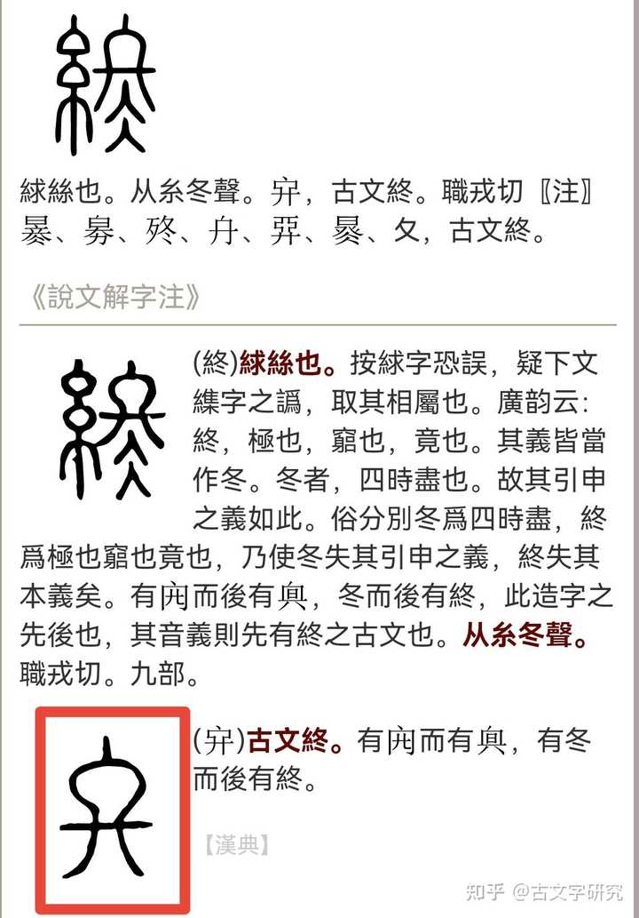 这个金文是什么? - 知乎