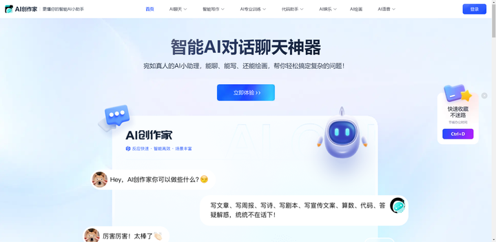 你用过哪些宝藏网站?