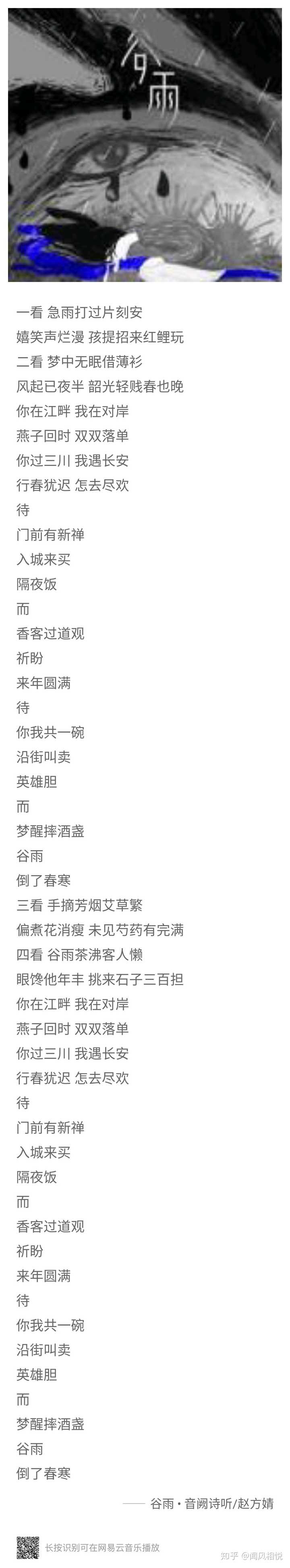 有哪些真正写的好的古风歌词？ - 闻风相悦的回答- 知乎