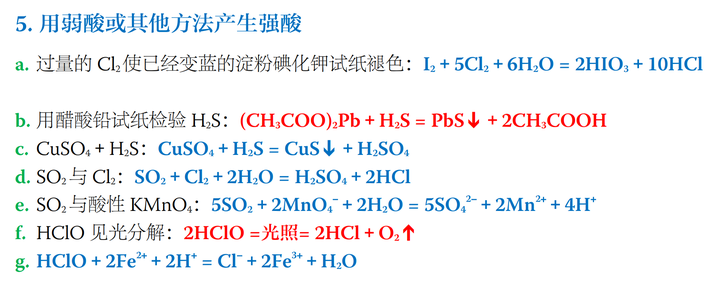 为什么在高中普通化学课程中弱酸不能制强酸？ - 知乎