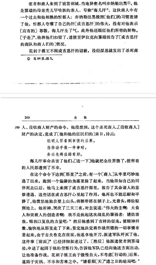 如果没有花剌子模诛杀蒙古商队交恶的意外，是否蒙古不会西征？
