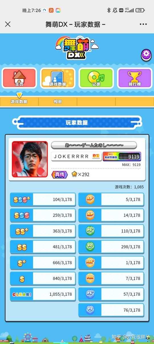 该如何打好舞萌dx？ - 知乎
