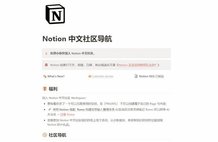 如何评价Notion笔记软件? - 知乎