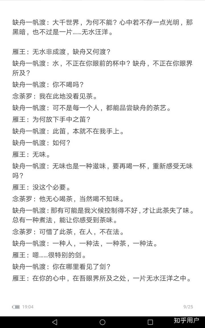 动漫中有哪些名言佳句 知乎 动漫中有哪些名言佳句 知乎