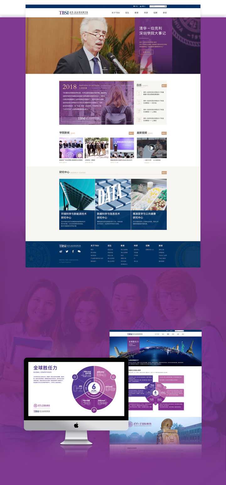 —伯克利深圳学院网站，这个网站荣获 “mvx最具价值体验大奖的金奖”：
