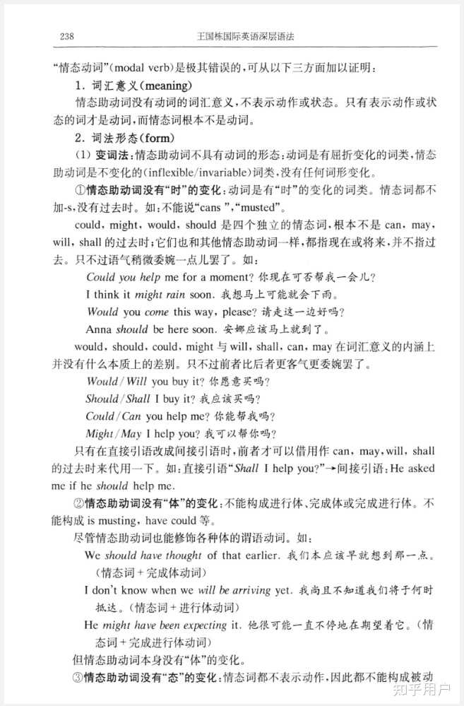 一般将来时和过去将来时的will和would跟助动词和情态动词的will和would是什么关系？ - 知乎