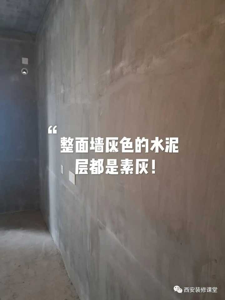 毛坯房墙面装修流程是怎样的？ - 知乎