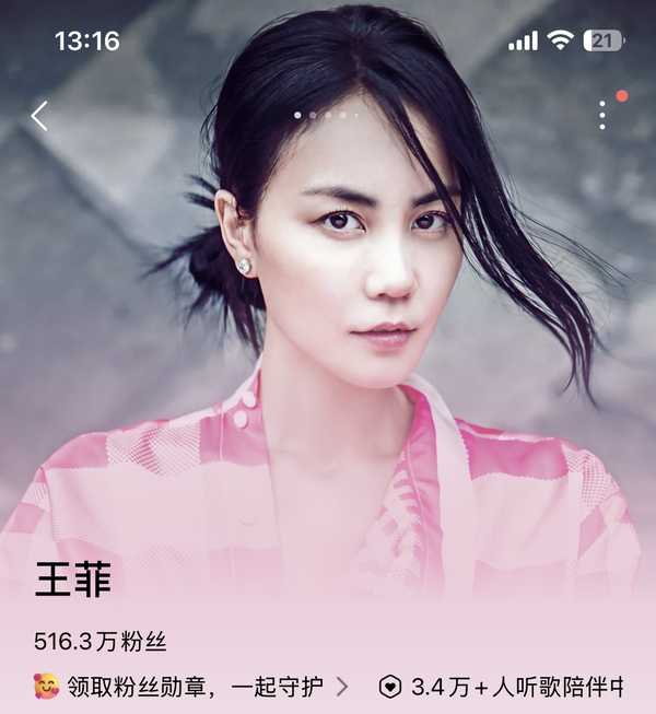 为什么王菲能一直这么红？
