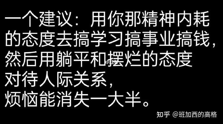避免一切内耗对自己最有利吗? - 知乎