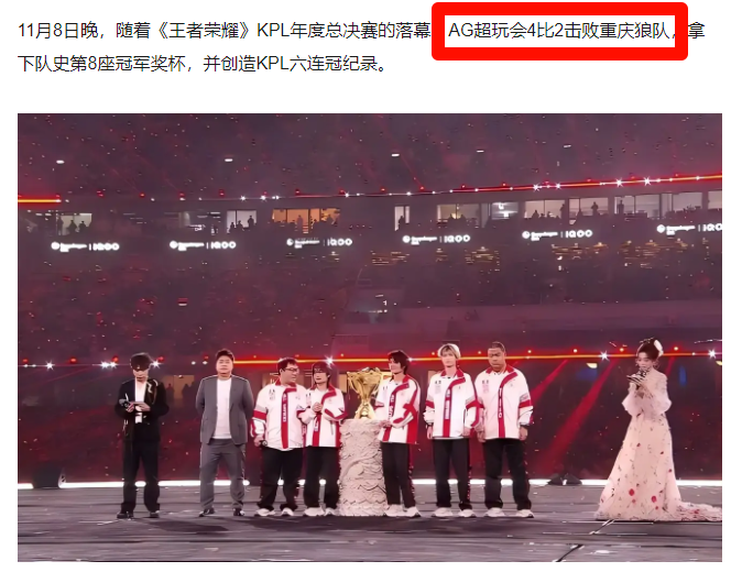 如何看待KPL解说发表的关于「第一支在鸟巢夺冠的中国电竞战队」等相关争议言论？ - 知乎