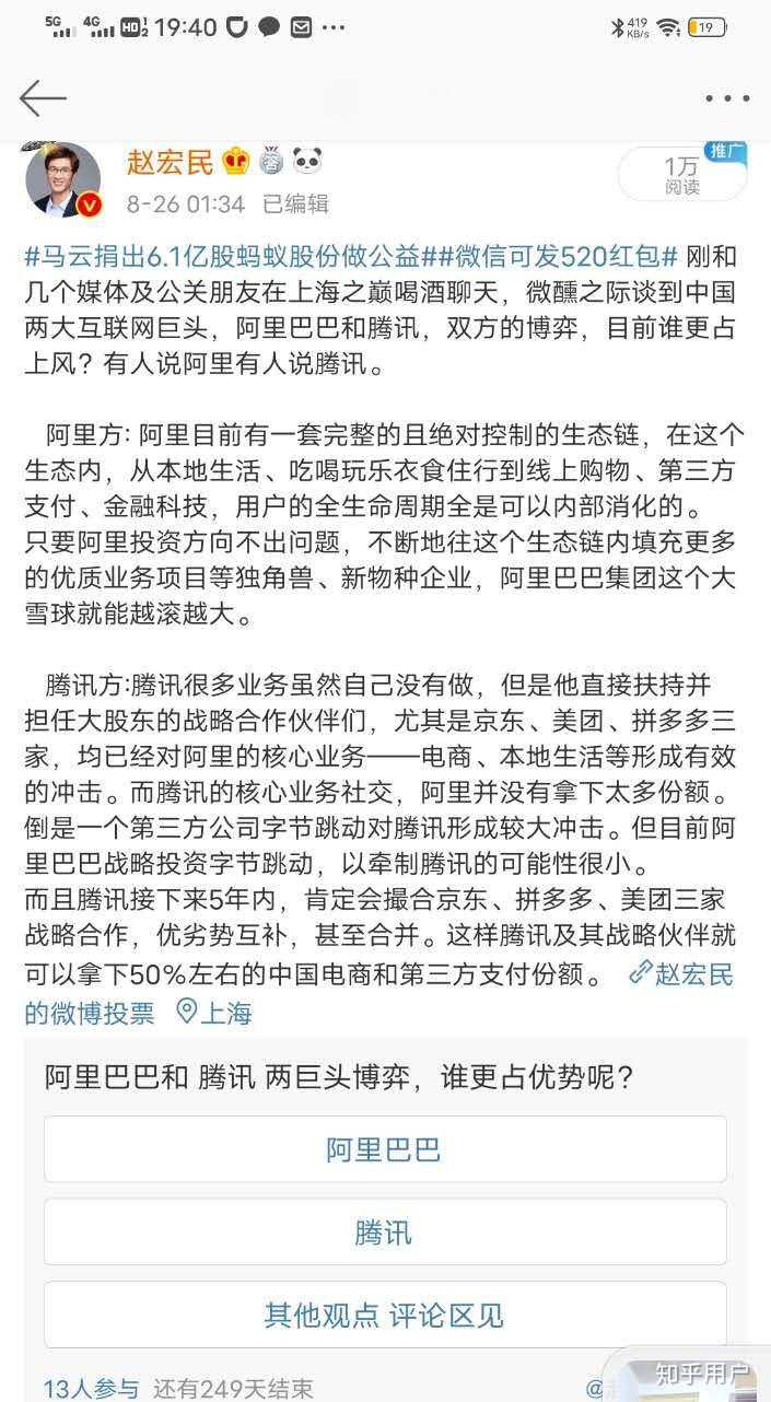 阿里巴巴目前投资、收购了哪些公司？ - 知乎