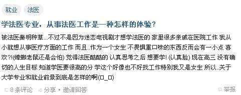 学法医专业，从事法医工作是一种怎样的体验？ - 知乎