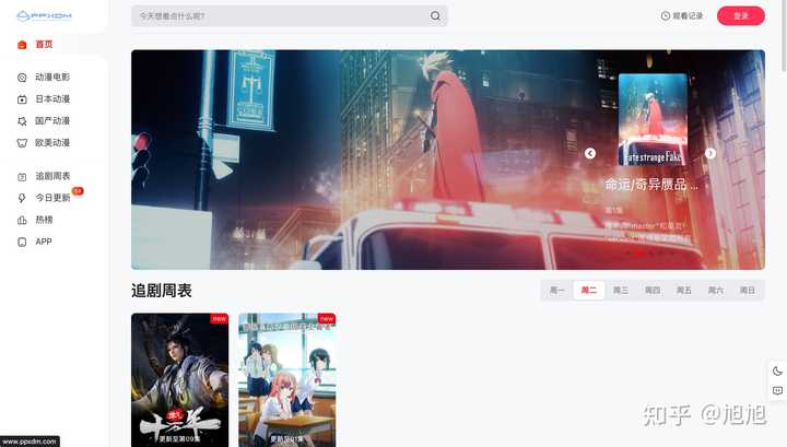 有什么好的动漫网站啊?