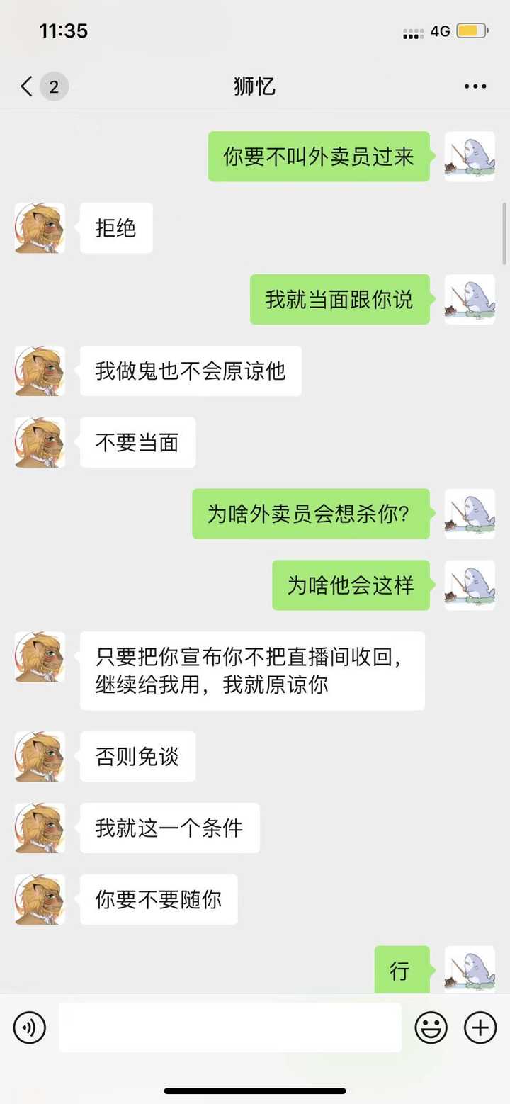 如何看待B站UP主狮忆与外卖小哥的争吵冲突? - 知乎