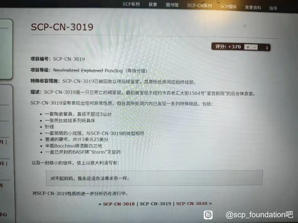 SCP 有哪些短小易读却有意思的项目？