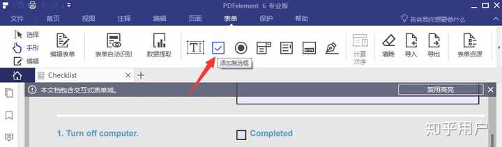 pdf复选框里只能打钩吗？ - 知乎