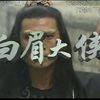 道生一
