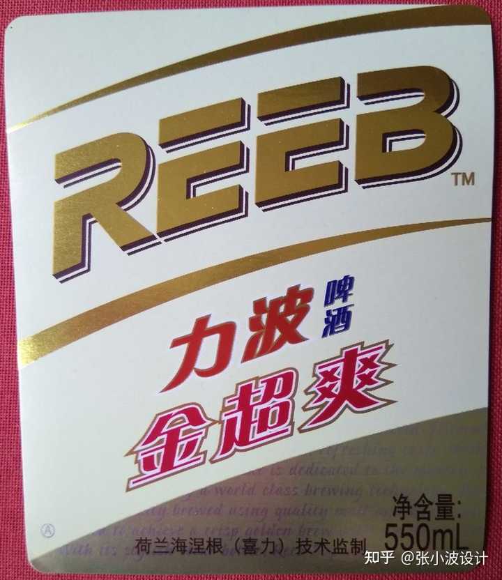 上海的力波啤酒回来了,中间那些年去哪儿了? - 知乎