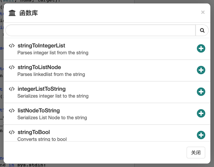 leetcode的Playground怎么用？ - 知乎
