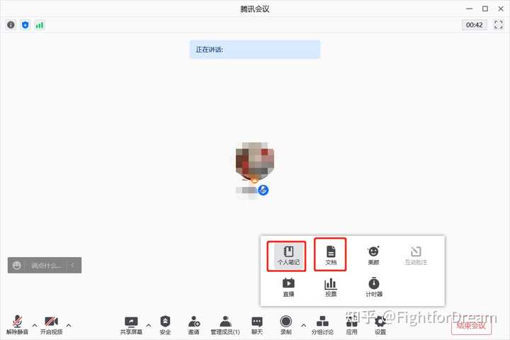 请问有没有好用的电脑语音实时转文字的软件啊,就比如我用腾讯会议开会,然后同时能够实时记录文字? - 知乎