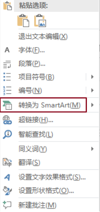 ppt 中如何制作 smartart 图形？ - 知乎
