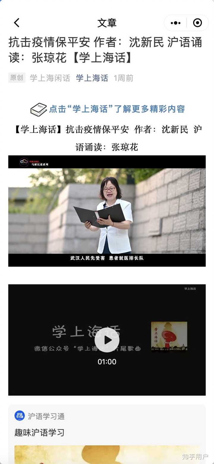 如何学说上海话？ - 知乎