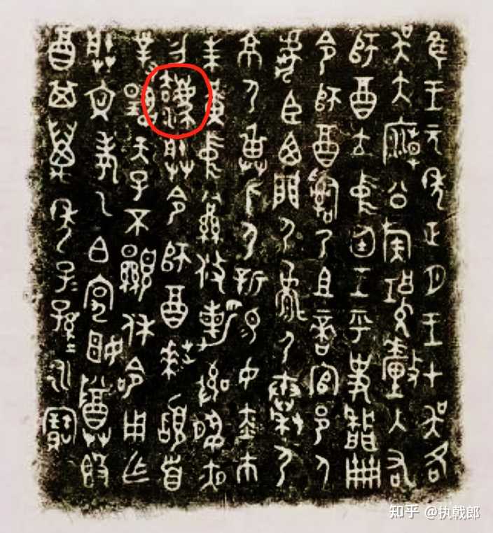 古代就有“简体字”了吗? - 知乎