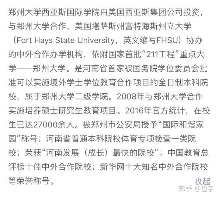 郑州大学中外合作办学专业学费_郑州大学中外合作学费_郑州大学中外合作收费