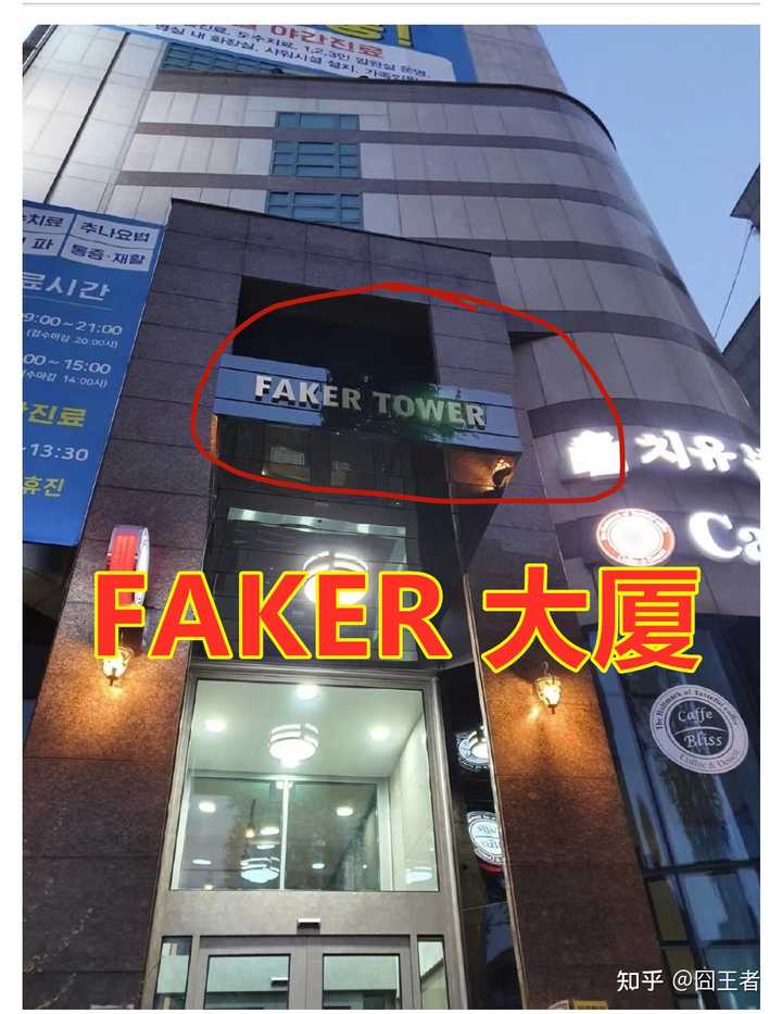 李总的Faker Tower 原来是地下2层+地上9层 来自NeoEatingbroccoli - 微博