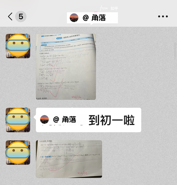 小学生提前学初中知识，有必要吗？