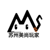 苏州美尚玩家
