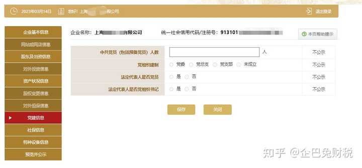 什么是工商年报？？ - 知乎