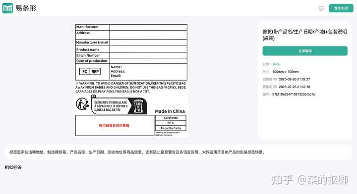 拼多多跨境电商Temu真的值得做吗 知乎