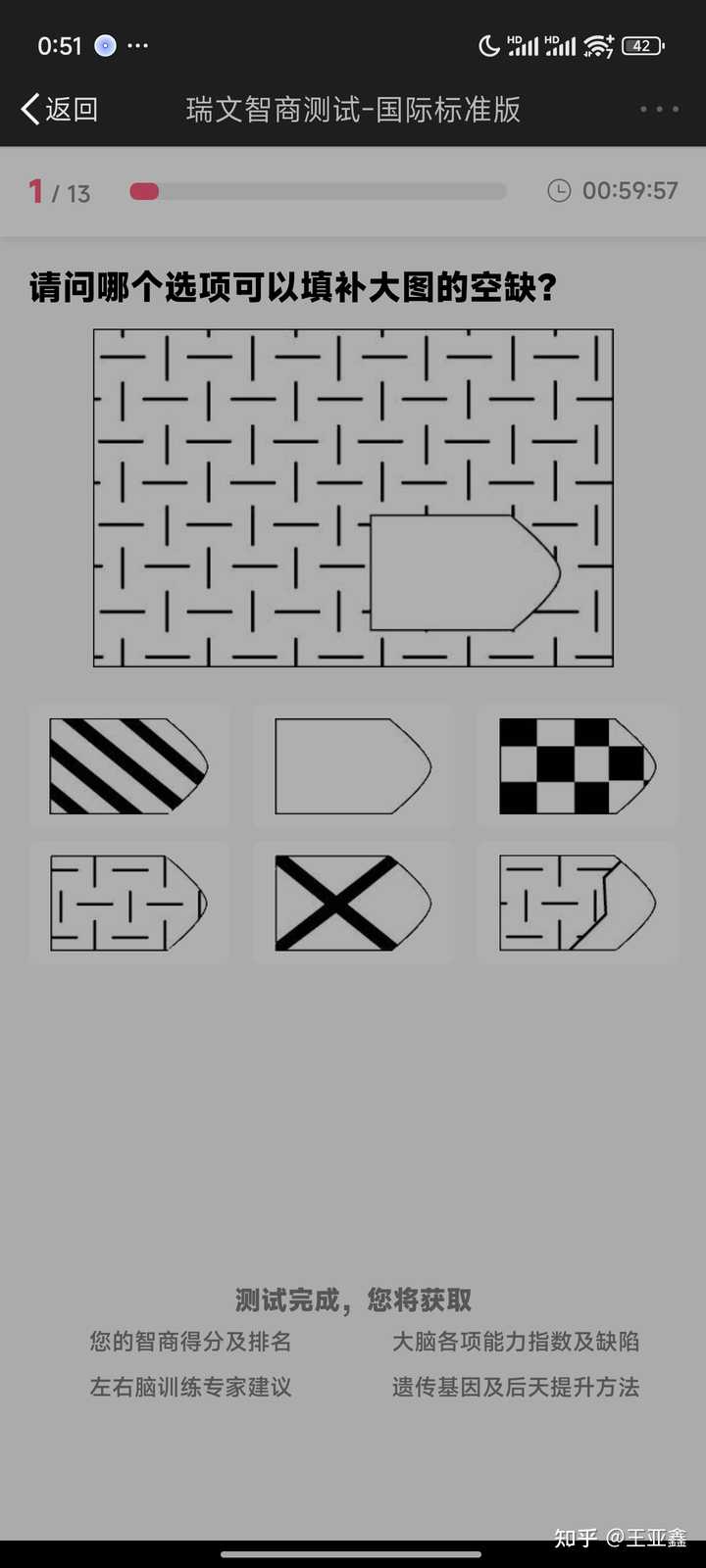 瑞文国际标准智力测验靠谱吗? - 知乎