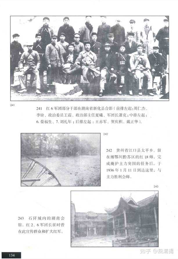 夏曦到过陕北吗? - 知乎
