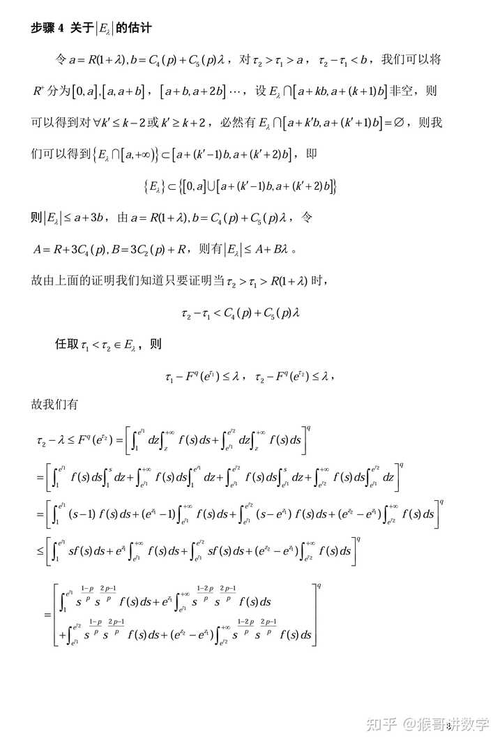 王闰秋的真实数学水平如何？ - 知乎
