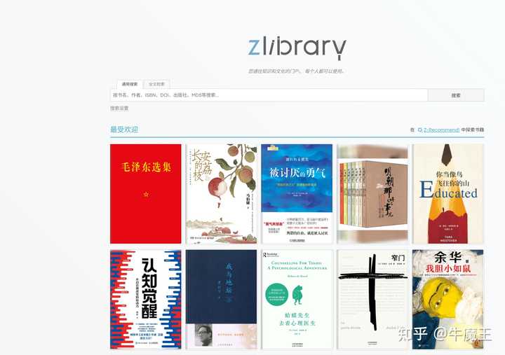 Zlib Book Library zlibrary咋啦?加载不出来为什么? - 知乎