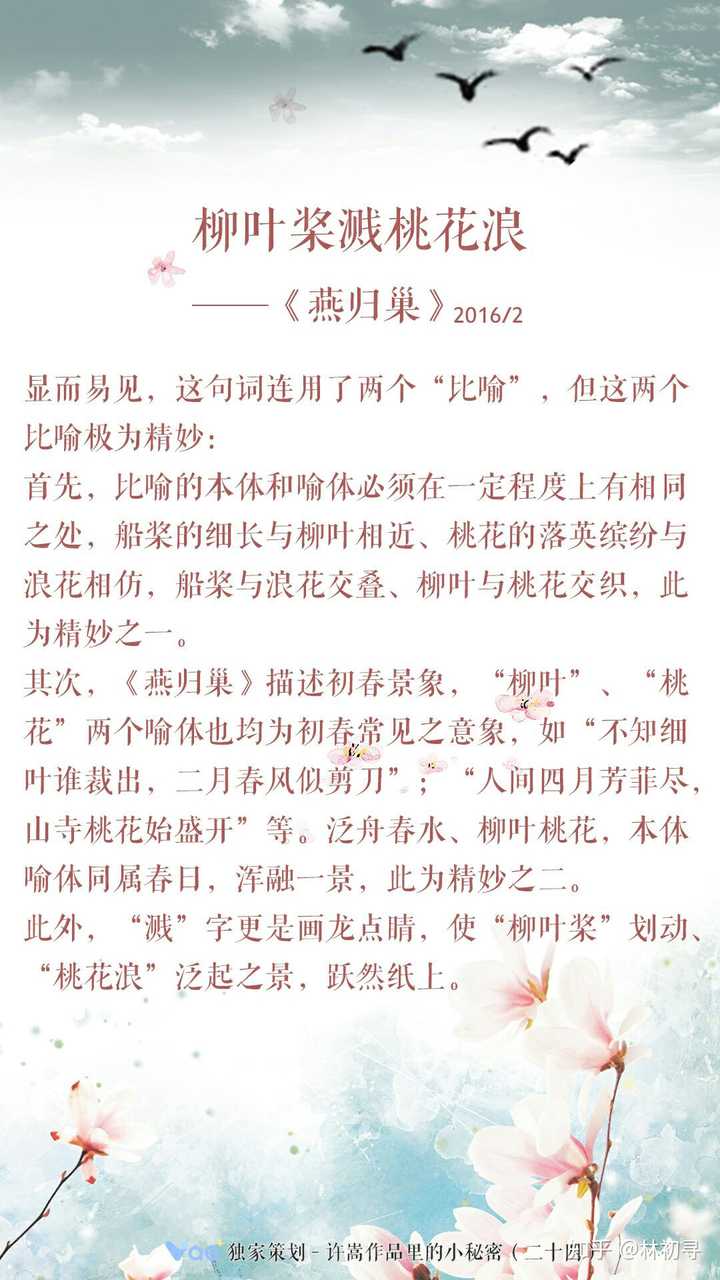许嵩哪一句歌词「惊艳」到了你? - 知乎