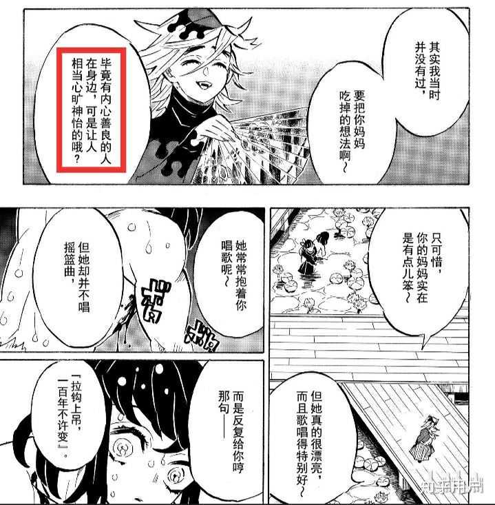 为什么童磨会爱上蝴蝶忍？ - 知乎